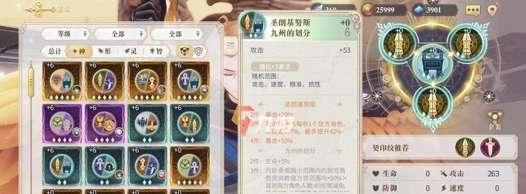 探秘幻书启世录打火机机制（以游戏为主，深入了解幻书打火机玩法）