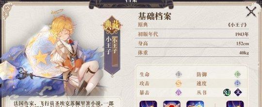 探秘幻书启世录打火机机制（以游戏为主，深入了解幻书打火机玩法）