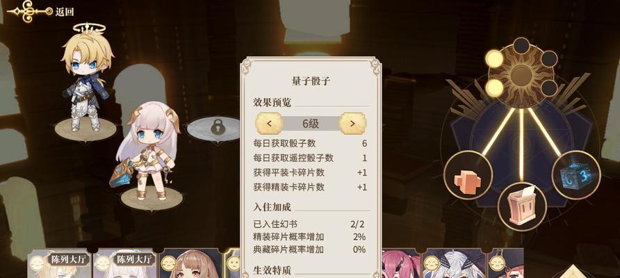 《以幻书启世录》陈列室加成效果（如何摆放陈列室以达到最佳效果）