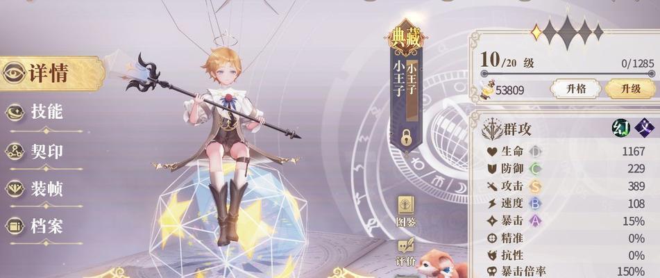 《以幻书启世录》PVP阵容罗兰阵容搭配详解（制霸对手的完美阵容策略）