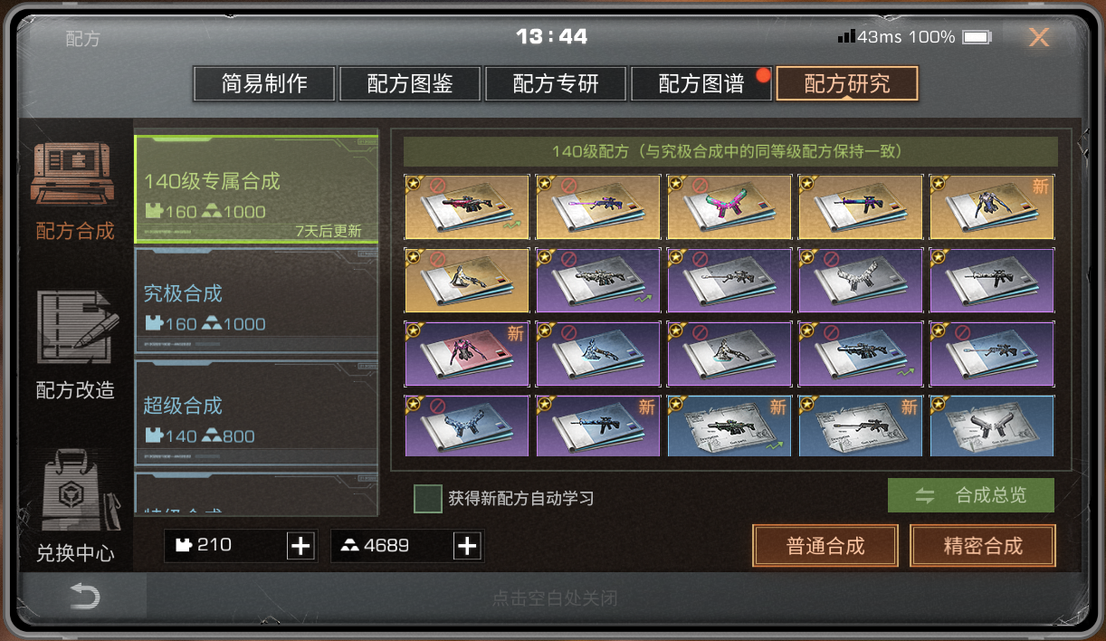 明日之后 明日之后凶鲨战甲怎么获得图4