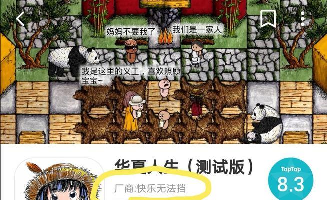 华夏人生被蛇咬了怎么办（游戏里的自救指南）