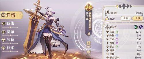 幻书启世录珍珑最强阵容搭配攻略（打造不败之师，畅玩幻书启世录！）