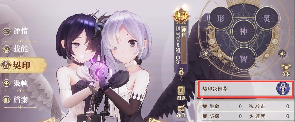 《幻书启世录》珍珑契印纹搭配攻略