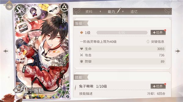 《时空中的绘旅人》艾因生日复刻活动介绍