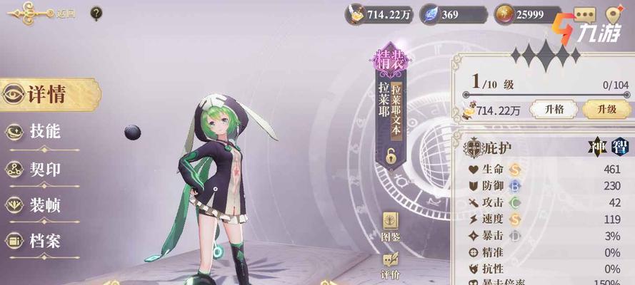 《以幻书启世录音子强度解析及契印选择》（游戏中的音子强度与契印如何影响玩家战斗策略）