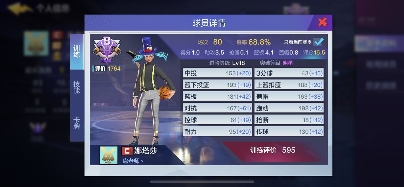 热血街篮传切配合攻略