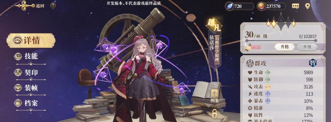 《以幻书启世录伊舍那》实战技能解析（打造最强幻书战队，掌握实用技巧）