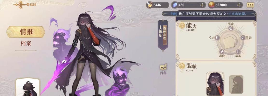 《幻书启世录》一波流狐狸玩法详解（学会这些技巧，成为一波流狐狸大师！）