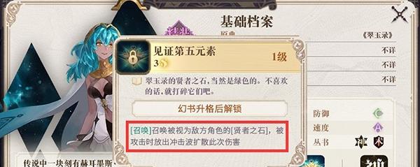 《幻书启世录》一波流狐狸玩法详解（学会这些技巧，成为一波流狐狸大师！）