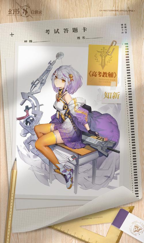 以幻书启世录新幻书是谁康熙字典立绘公布的游戏（探寻幻书的奥秘，畅游康熙时代）