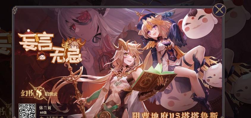 《以幻书启世录》小范围群攻节奏榜群攻幻书选择指南（畅游游戏世界，以幻书为武器，成为群攻高手！）