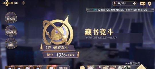 《幻书启世录》先祖腾的战斗力解析（探究先祖腾在游戏中的实力表现，揭秘其背后的秘密）