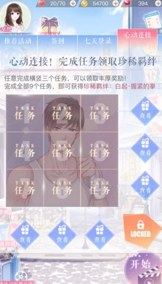 恋与制作人怎么提升公司等级