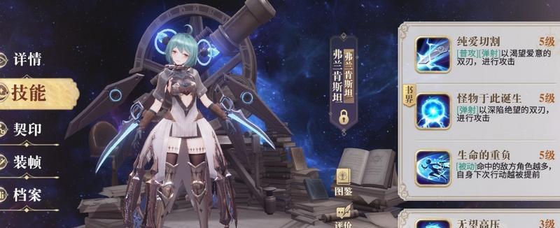 《以幻书启世录》往世书伊舍那强度解析（探究游戏中的伊舍那强度，让你更好地玩转幻书启世录）