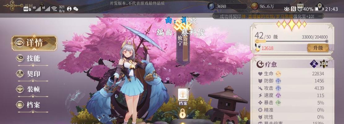 《以幻书启世录往世书伊舍那》（从幻书到伊舍那，游戏如何向玩家传递中华文化）