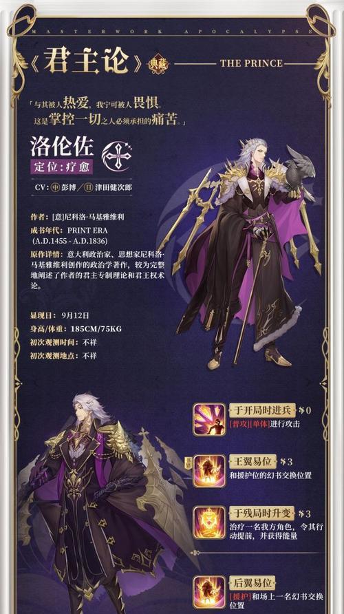 《幻书启世录》王朝碑文技能全解析（探究幻书技能契印的王朝碑文之谜）