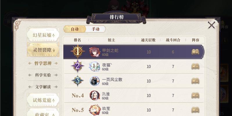 《幻书启世录》王朝碑文技能全解析（探究幻书技能契印的王朝碑文之谜）