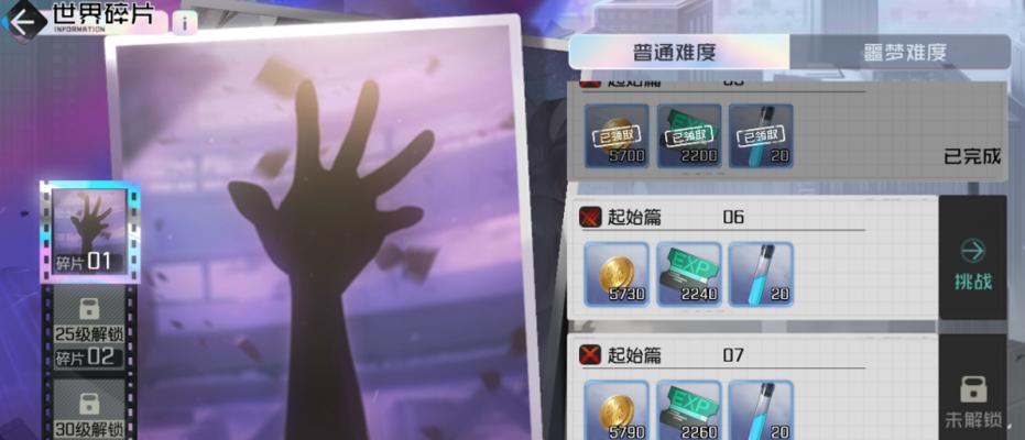 《黑潮之上世界碎片2》游戏攻略（探索世界、获得装备、战胜敌人）