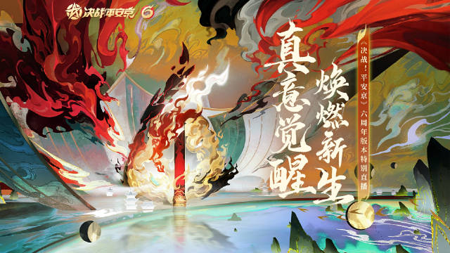 决战平安京手游萌萌搭怎么玩