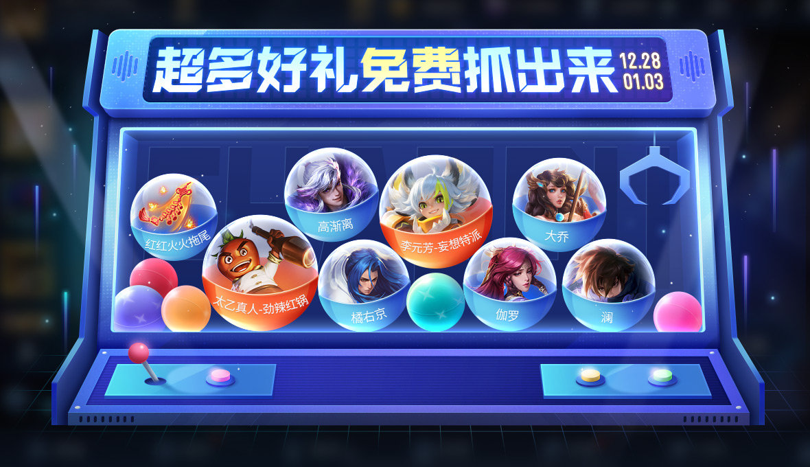 王者荣耀李元芳妄想特派皮肤返场怎么获得