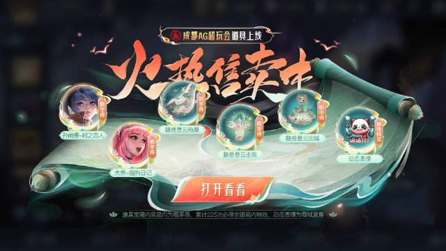 王者荣耀AG踏岳登云道具怎么获得