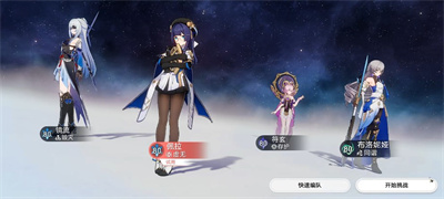 崩坏星穹铁道磐岩镇斗技表演赛第二天怎么过 崩坏星穹铁道磐岩镇斗技表演赛第二天通关攻略图1