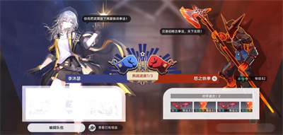 崩坏星穹铁道磐岩镇斗技表演赛第二天怎么过 崩坏星穹铁道磐岩镇斗技表演赛第二天通关攻略图2