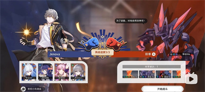 崩坏星穹铁道磐岩镇斗技表演赛第二天怎么过 崩坏星穹铁道磐岩镇斗技表演赛第二天通关攻略图4