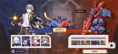 崩坏星穹铁道磐岩镇斗技表演赛第二天怎么过 崩坏星穹铁道磐岩镇斗技表演赛第二天通关攻略图3