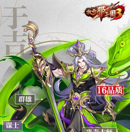 《以鸿之下》武将于吉的无双风采（聚焦于吉的游戏策略与战斗技巧）