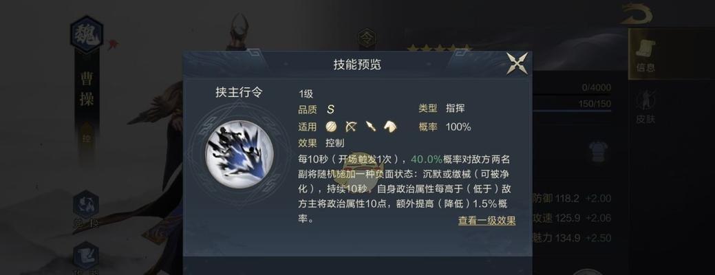 《鸿之下》孙策阵容搭配攻略（打造最强阵容，轻松征战江湖）