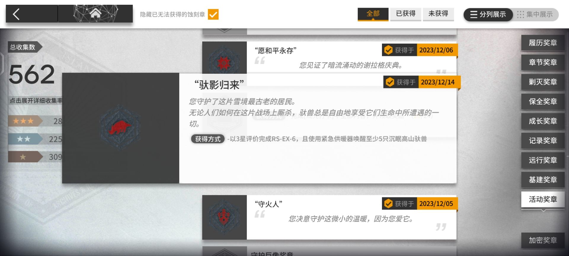 明日方舟 明日方舟RS-EX-6蚀刻章摆完挂机图1