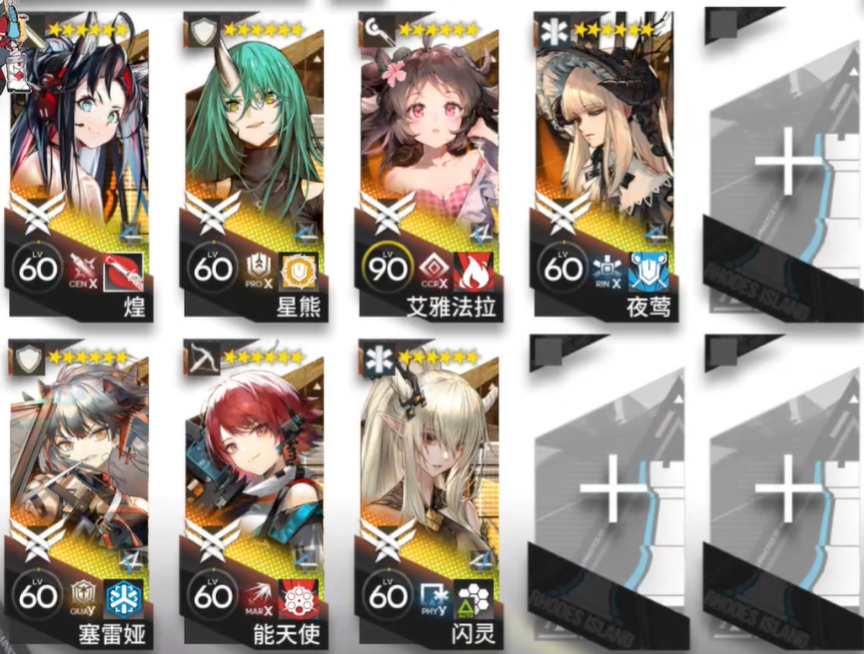 明日方舟 明日方舟RS-EX-6蚀刻章摆完挂机图2