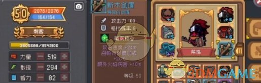 元气骑士前传新木剑盾怎么获得 元气骑士前传新木剑盾获取方法介绍一览图2