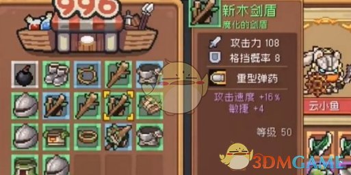 元气骑士前传新木剑盾怎么获得 元气骑士前传新木剑盾获取方法介绍一览图3