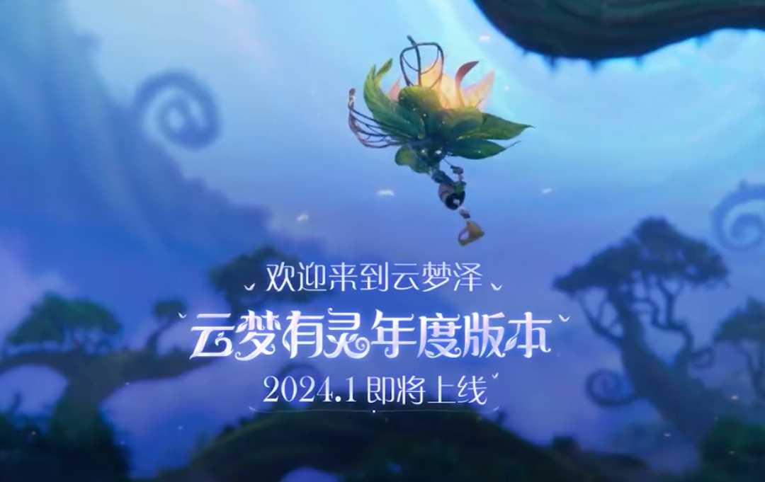 王者荣耀2024年度版本是什么 