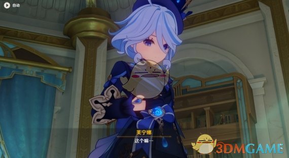 《原神》芙宁娜传说任务流程攻略