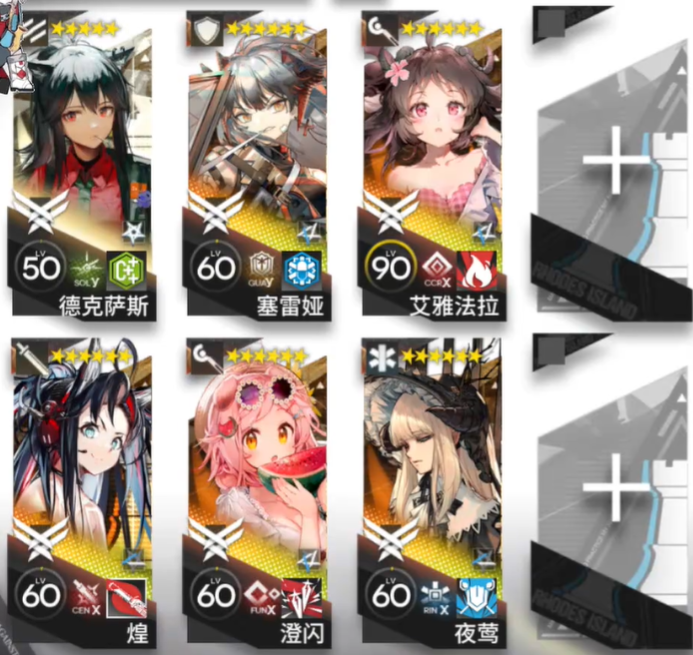 明日方舟 明日方舟RS-EX-7突袭摆完挂机图1