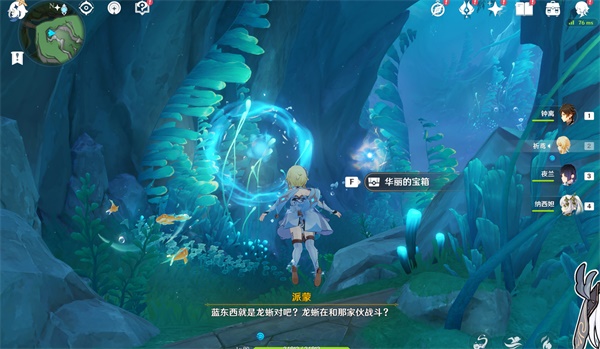 《原神》在伊黎耶深处任务攻略