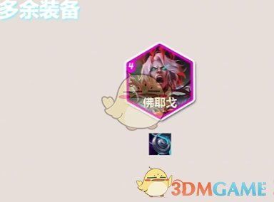 金铲铲之战s10永恩主C阵容怎么搭 金铲铲之战s10永恩主C阵容搭配推荐一览图4