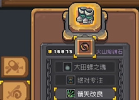 元气骑士前传铸造需要消耗什么材料图2