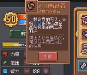 元气骑士前传铸造需要消耗什么材料图3