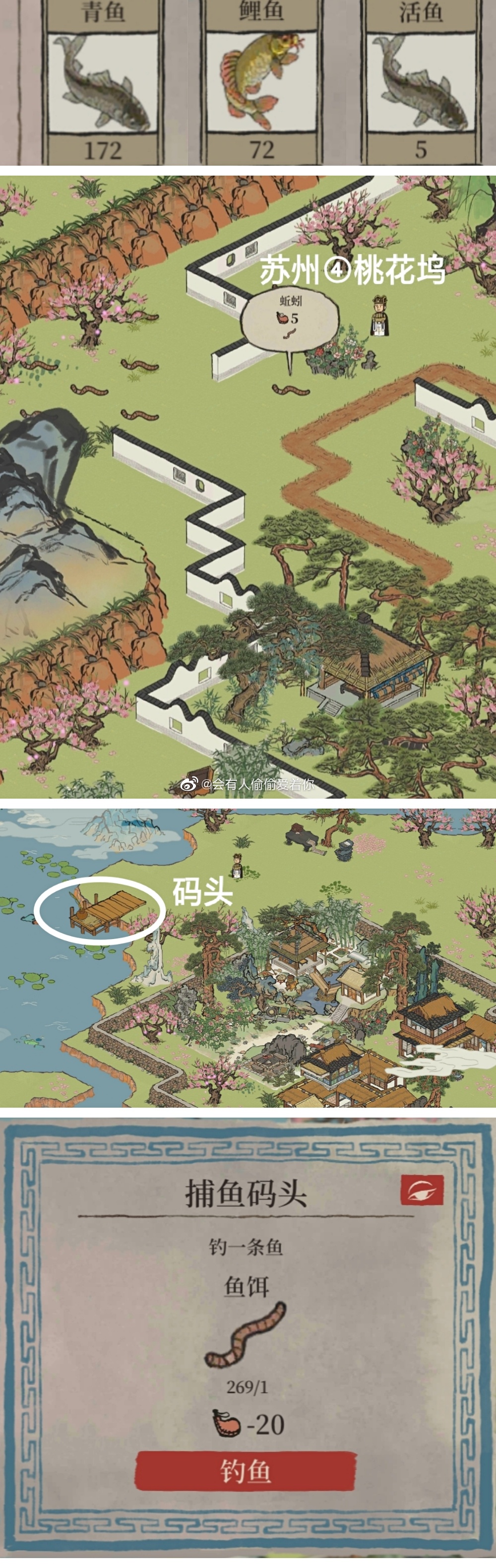 江南百景图鲤鱼生姜位置在哪里 江南百景图鲤鱼生姜位置一览图1