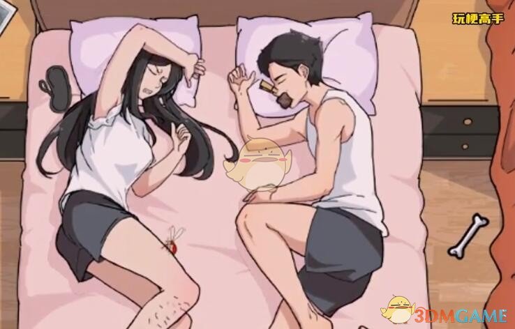 玩梗高手睡个好觉怎么过 玩梗高手睡个好觉帮助情侣睡个安稳觉通关攻略图1