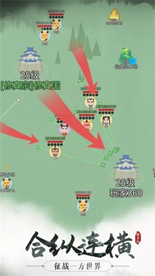 代号修真国安卓版