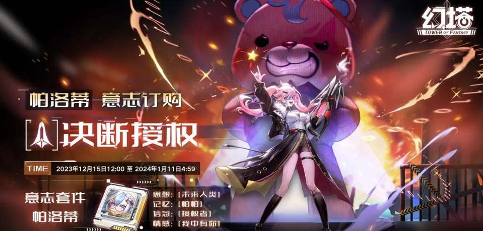 幻塔帕洛蒂强度怎么样图1