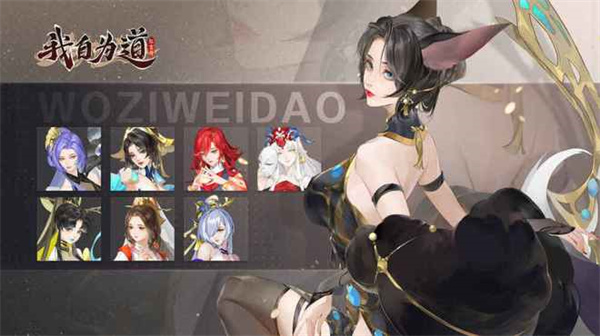 我自为道阵营选哪个更好图2