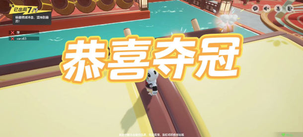 元梦之星绣球滚滚地图玩法规则是什么图7