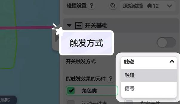 元梦之星开关怎么做 元梦之星开关做法介绍图3